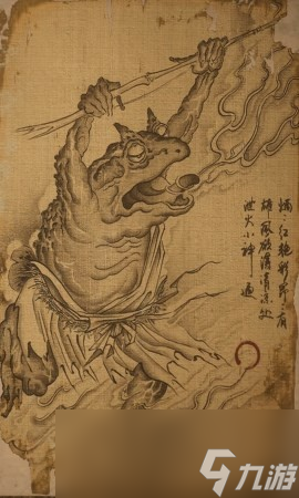 《黑神话 悟空》波浪浪的影神图