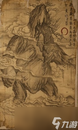 《黑神话 悟空》石子的影神图