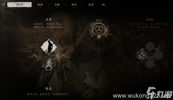 《黑神话悟空》灵光点怎么得