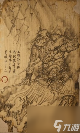 《黑神话 悟空》不白的影神图