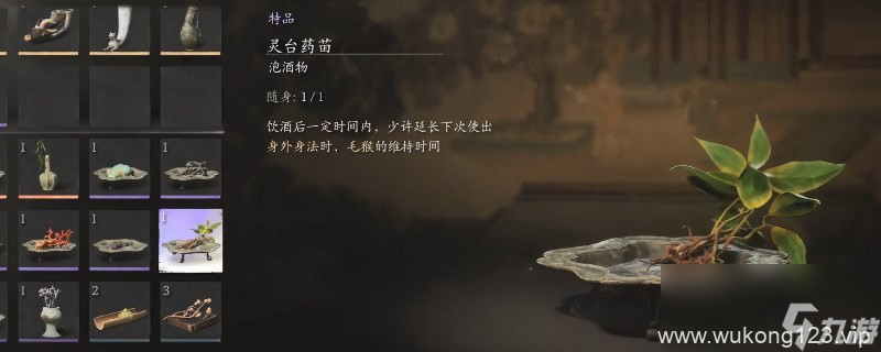 《黑神话 悟空》火焰山全收集攻略推荐