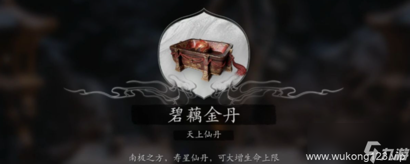 《黑神话 悟空》火焰山全收集攻略推荐