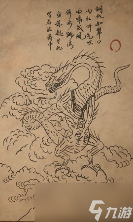 《黑神话 悟空》跳浪蛟的影神图
