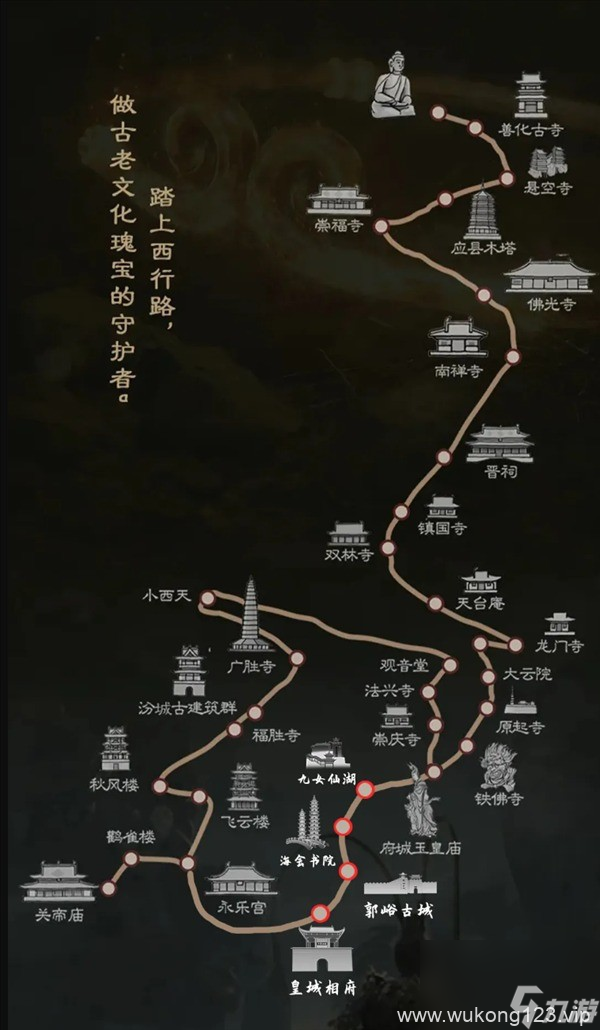 《黑神话 悟空》带火山西 大同华严寺游客暴增超50%