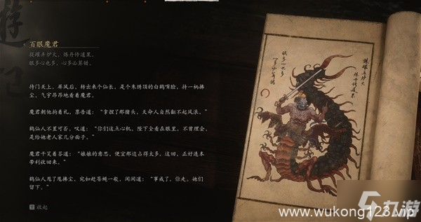 《黑神话悟空》第四章前后剧情与鹤仙人身份解析 黑神话悟空鹤仙人是谁