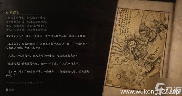 《黑神话悟空》第四章前后剧情与鹤仙人身份解析 黑神话悟空鹤仙人是谁