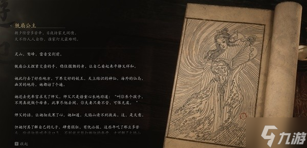 《黑神话悟空》第四章前后剧情与鹤仙人身份解析 黑神话悟空鹤仙人是谁