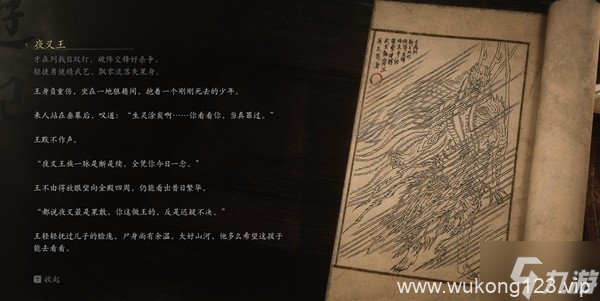 《黑神话悟空》第四章前后剧情与鹤仙人身份解析 黑神话悟空鹤仙人是谁