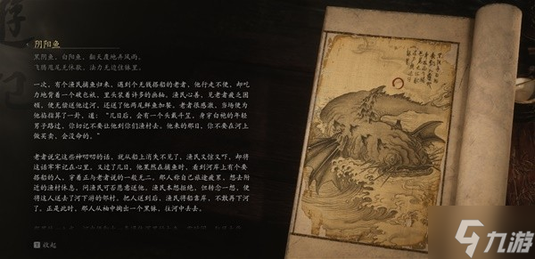《黑神话悟空》第四章前后剧情与鹤仙人身份解析 黑神话悟空鹤仙人是谁