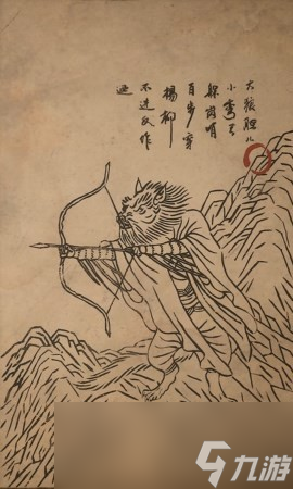 《黑神话 悟空》狼弓手的影神图