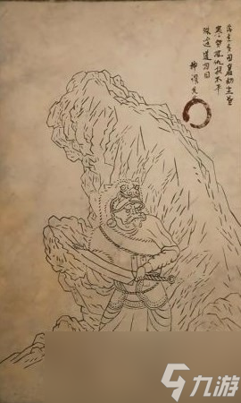 《黑神话 悟空》山匪头子的影神图