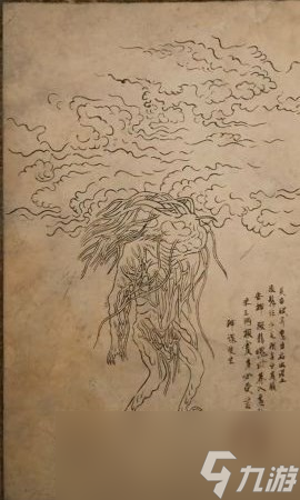 《黑神话 悟空》小人参精的影神图