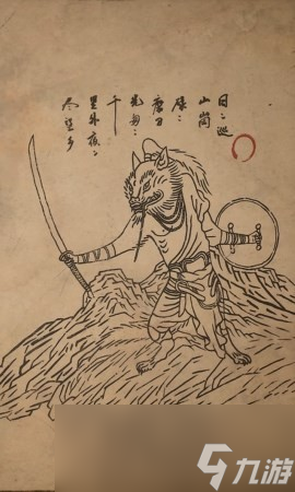 《黑神话 悟空》狼校卫的影神图