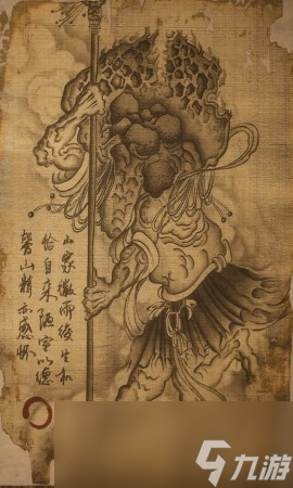 《黑神话 悟空》小菌君的影神图