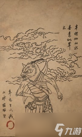 《黑神话 悟空》狼刺客的影神图