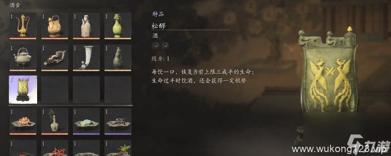 《黑神话 悟空》盘丝岭全收集攻略推荐
