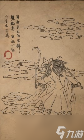 《黑神话 悟空》鼠禁卫的影神图