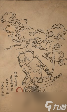 《黑神话 悟空》鼠都尉的影神图