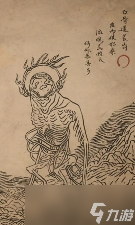 《黑神话 悟空》骨灵精的影神图