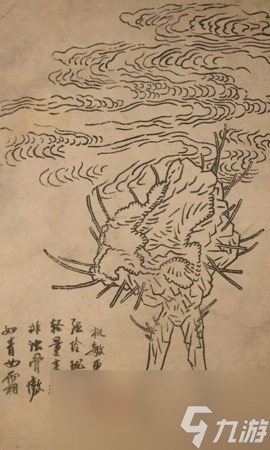 《黑神话 悟空》石双双的影神图