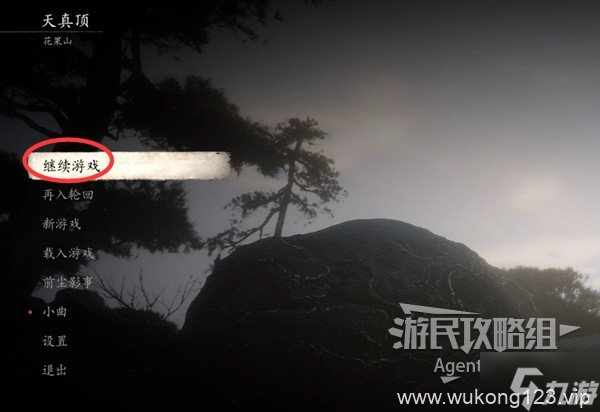 《黑神话悟空》全结局达成条件 隐藏真结局攻略