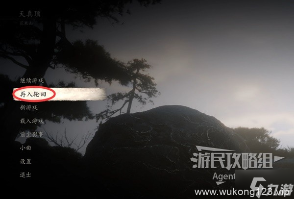 《黑神话悟空》全结局达成条件 隐藏真结局攻略