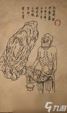 《黑神话 悟空》提炉僧的影神图