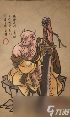 《黑神话 悟空》戒刀僧的影神图