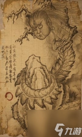 《黑神话 悟空》火灵元母的影神图
