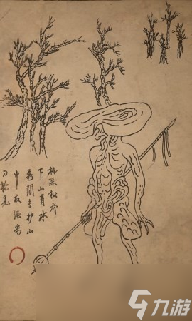 《黑神话 悟空》小灵芝精的影神图