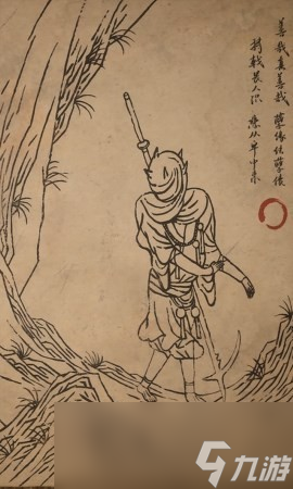 《黑神话 悟空》夜叉奴的影神图