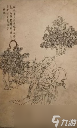 《黑神话 悟空》狼护法的影神图