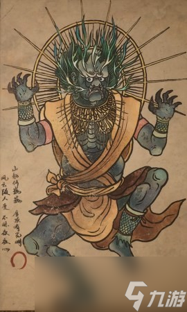 《黑神话 悟空》焦面鬼王的影神图