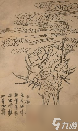 《黑神话 悟空》石双双的影神图