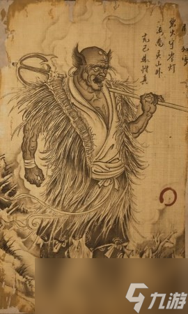 《黑神话 悟空》雷长老的影神图