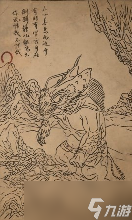 《黑神话 悟空》鳖宝的影神图