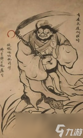 《黑神话 悟空》拂尘道士的影神图