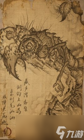 《黑神话 悟空》蝎太子的影神图
