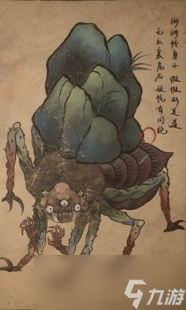 《黑神话 悟空》石蛛的影神图
