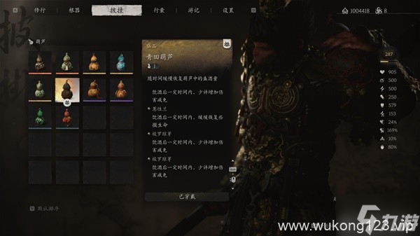 《黑神话悟空》高周目减伤流轮椅配装推荐
