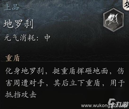 《黑神话悟空》坦克流装备搭配思路