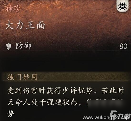 《黑神话悟空》坦克流装备搭配思路