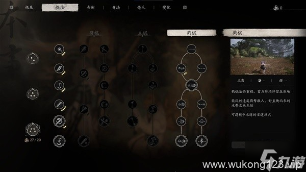 《黑神话悟空》永冻流出装与加点攻略 永动流怎么配装
