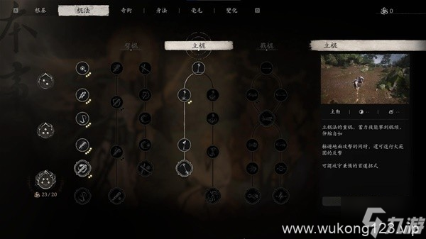 《黑神话悟空》永冻流出装与加点攻略 永动流怎么配装