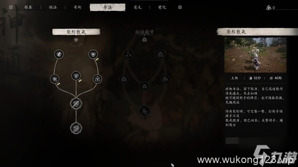 《黑神话悟空》永冻流出装与加点攻略 永动流怎么配装
