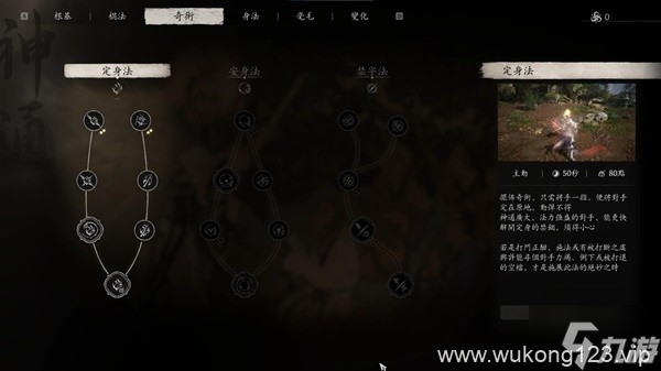 《黑神话悟空》永冻流出装与加点攻略 永动流怎么配装