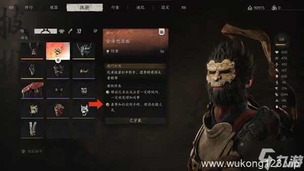 《黑神话悟空》永冻流出装与加点攻略 永动流怎么配装