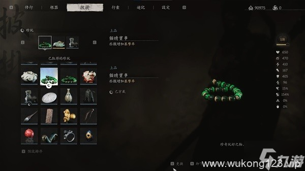 《黑神话悟空》永冻流出装与加点攻略 永动流怎么配装