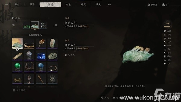 《黑神话悟空》永冻流出装与加点攻略 永动流怎么配装