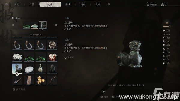 《黑神话悟空》永冻流出装与加点攻略 永动流怎么配装